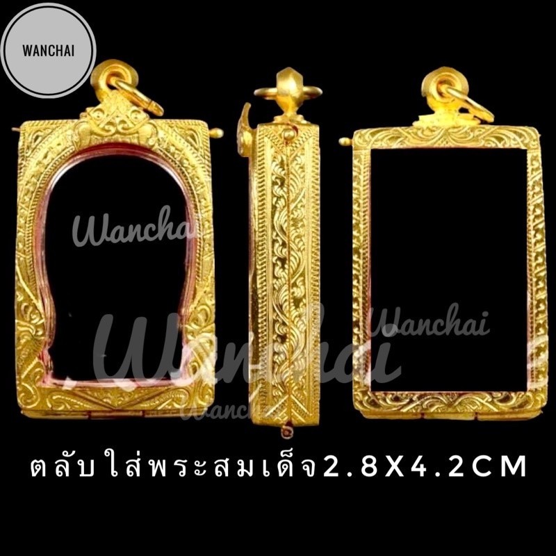(แถมแหนบ)ตลับพระ กรอบพระ กรอบเงิน จี้ใส่พระ ตลับเงินใส่พระสมเด็จซุ้มโค้งแกะลาย (ชุบทอง)