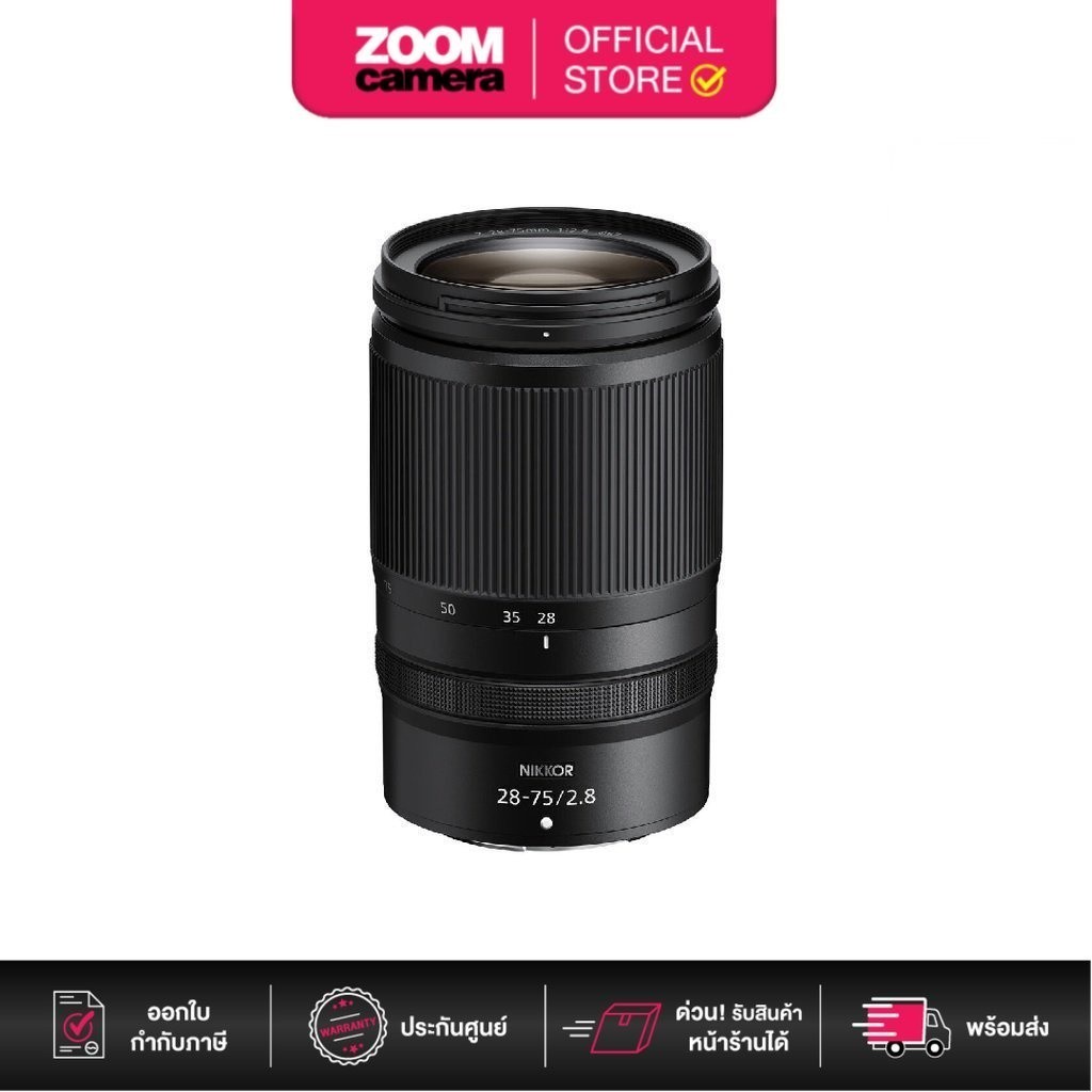 #Nikon #NIKKORZ28_75mmf28 #เลนส์ซูม #เลนส์ซูมNikon #เลนส์28_75mm