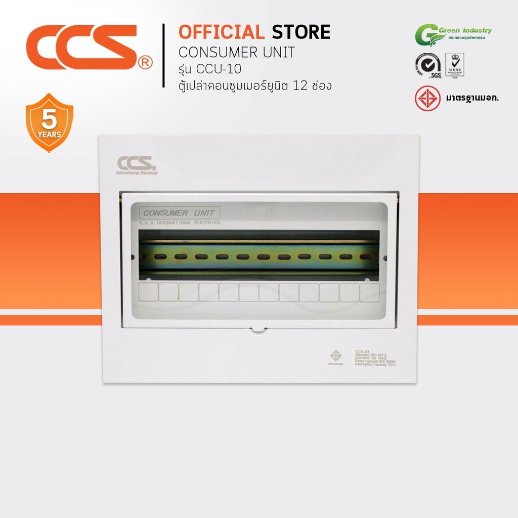 มินิเซอร์กิตเบรกเกอร์ Mini Circuit Breaker แบรนด์ CCS รุ่น CM7-63 1P-3P ขนาด 10A-63A