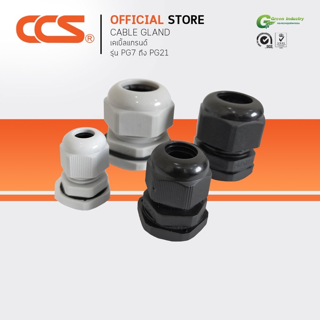 กล่องกันน้ำ / กล่องพักสาย Junction Box ฝาเปิด-ปิดได้ แบรนด์ Jesiro