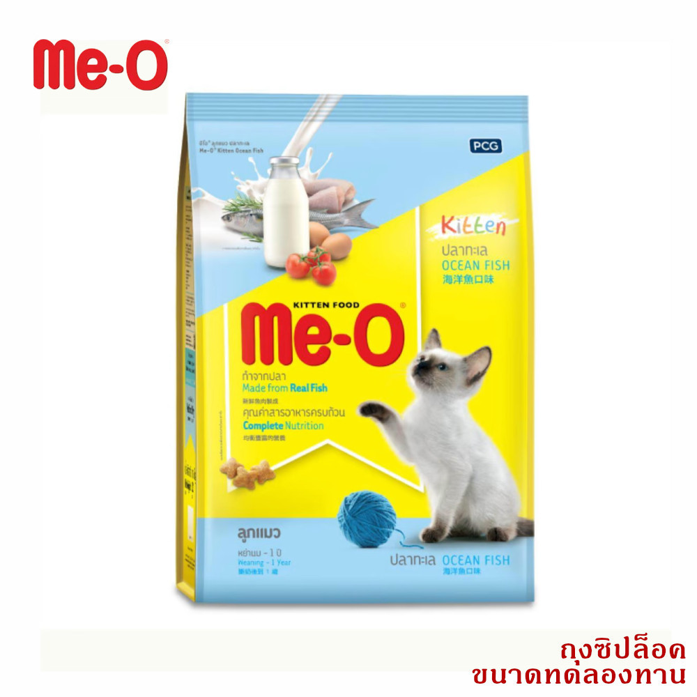 Me-O มีโอ อาหารเม็ด สำหรับลูกแมว รสปลาทะเล (ถุงซิปแบ่งขาย 50กรัม)(43)