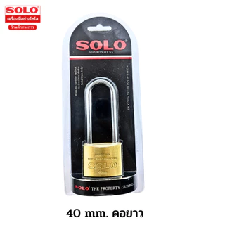 Solo กุญแจดับเบิ้ลบลิสเตอร์ NO.84 คอยาว 30 / 40 / 50 mm.