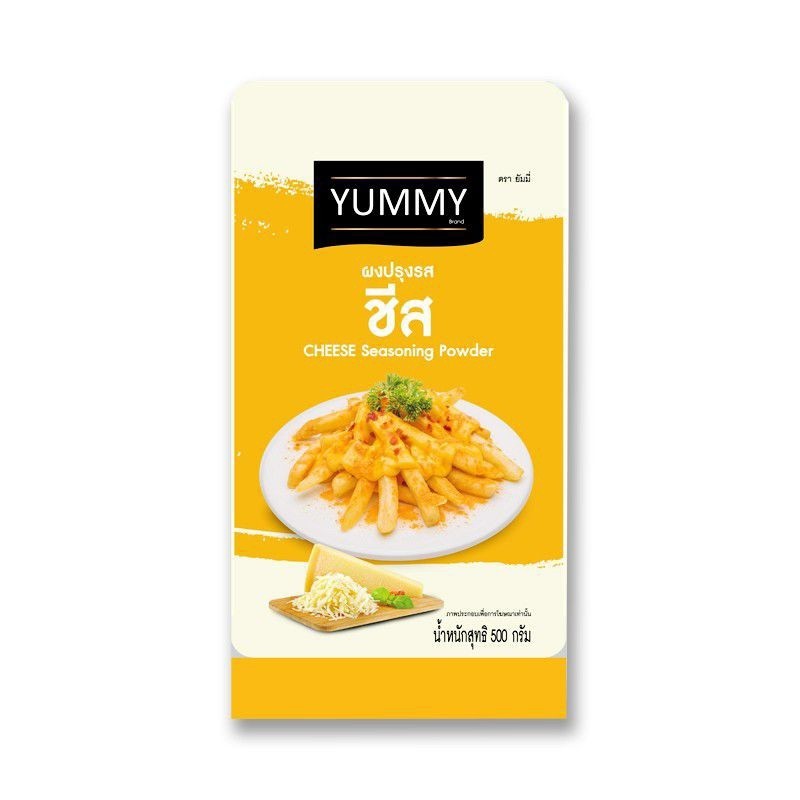 Yummy ยัมมี่ ผงปรุงรส ชีส 500 กรัม