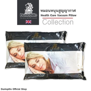 Dunlopillo หมอนหนุนเพื่อสุขภาพ สูญญากาศ ซื้อ1 แถมฟรี1 ป้องกันไรฝุ่นและแบคทีเรีย