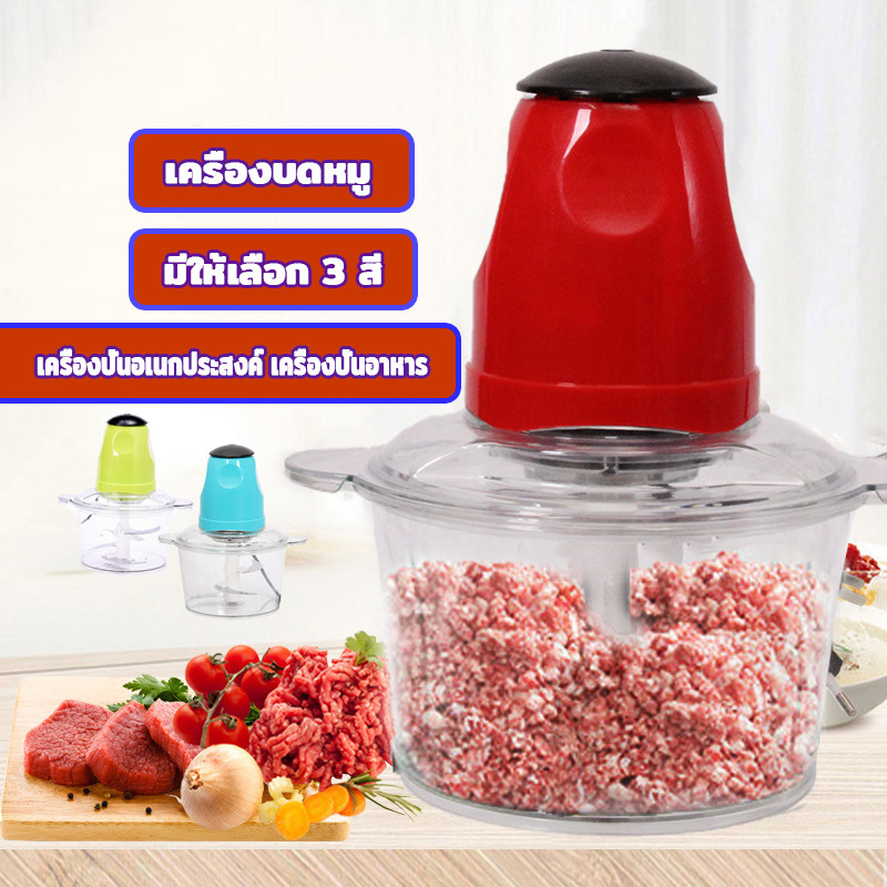 เครื่องบดอาหาร เครื่องปั่นอาหาร บดสับเนื้อ ใช้งานภายในครัว