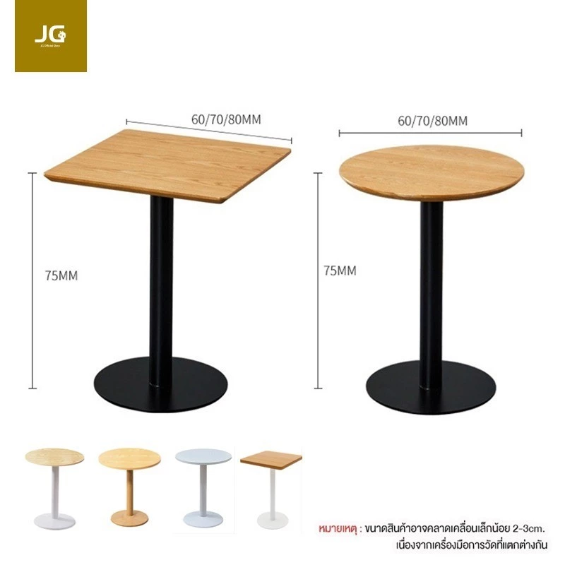 🔥ส่งจากกทม🔥 JG โต๊ะกาแฟทรงกลม JG18 ขนาด 60*60*74cm โต๊ะกลมโมเดิร์น มินิมอล สีขาว สีไม้ ขายดีมาก