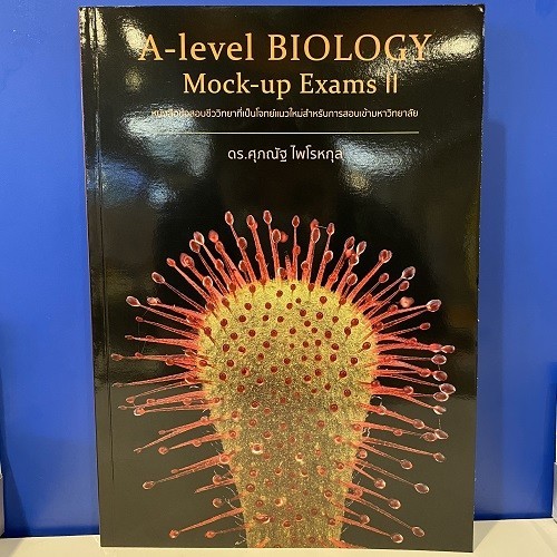 A-Level Biology Mock-Up Exams II