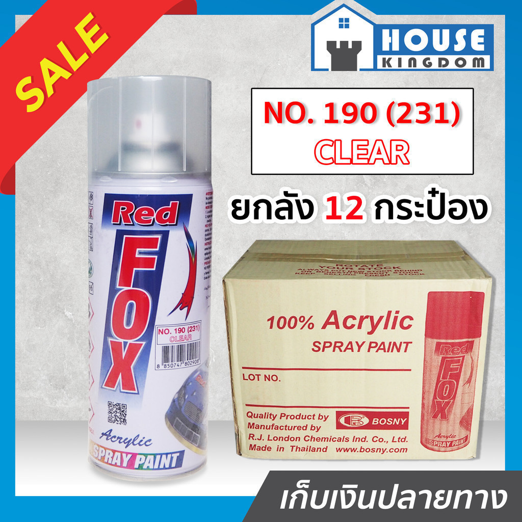 ♜ยกลัง♜ สีสเปรย์ Red Fox แลกเกอร์ สีเคลือบเงา สีใส Clear No. 190(231) ลัง12กระป๋อง ขนาด 400cc (270กรัม) สีสเปรย์พ่นเหล็ก