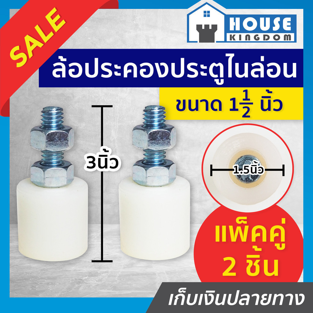 ♜ส่งไว♜ ตัวประคองประตู บูทประคองประตู 1.1/2 นิ้ว แพ็คคู่ 2 ชิ้น รุ่นไนล่อน บู๊ทประคอง ตัวประคองประตูรั้ว D44-03