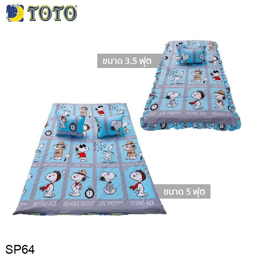 Toto Picnic โตโต้ ที่นอนปิคนิค พับเก็บได้ 3.5ฟุต 5ฟุต สนูปี้ Snoopy SP64