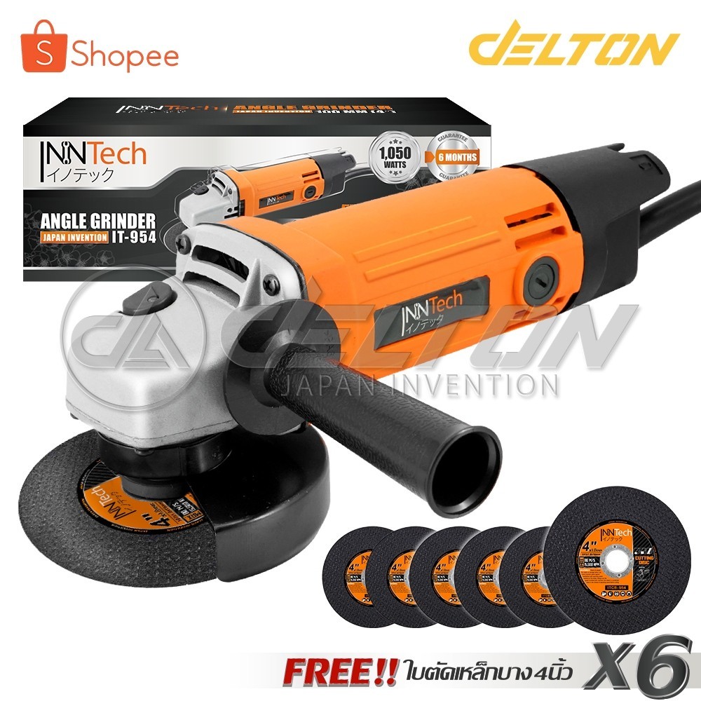 InnTech เครื่องเจียร เครื่องเจียรไฟฟ้า หินเจียร ลูกหมู 4 นิ้ว 1,050W Japan Invention เครื่องเจียร์ รุ่น IT-954