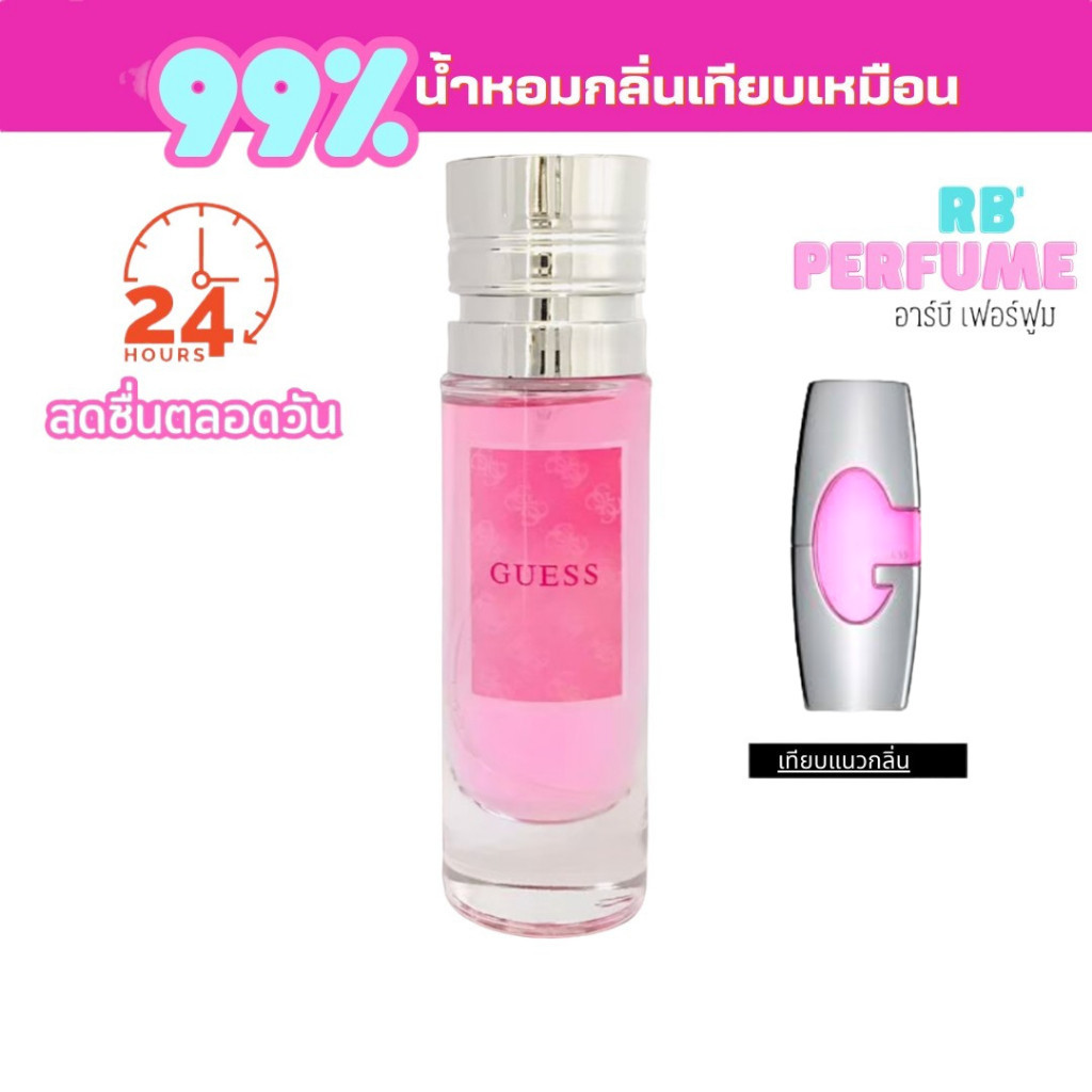 น้ำหอมกลิ่นเคาน์เตอร์แท้ #64 ( GR ) น้ำหอมผู้หญิง