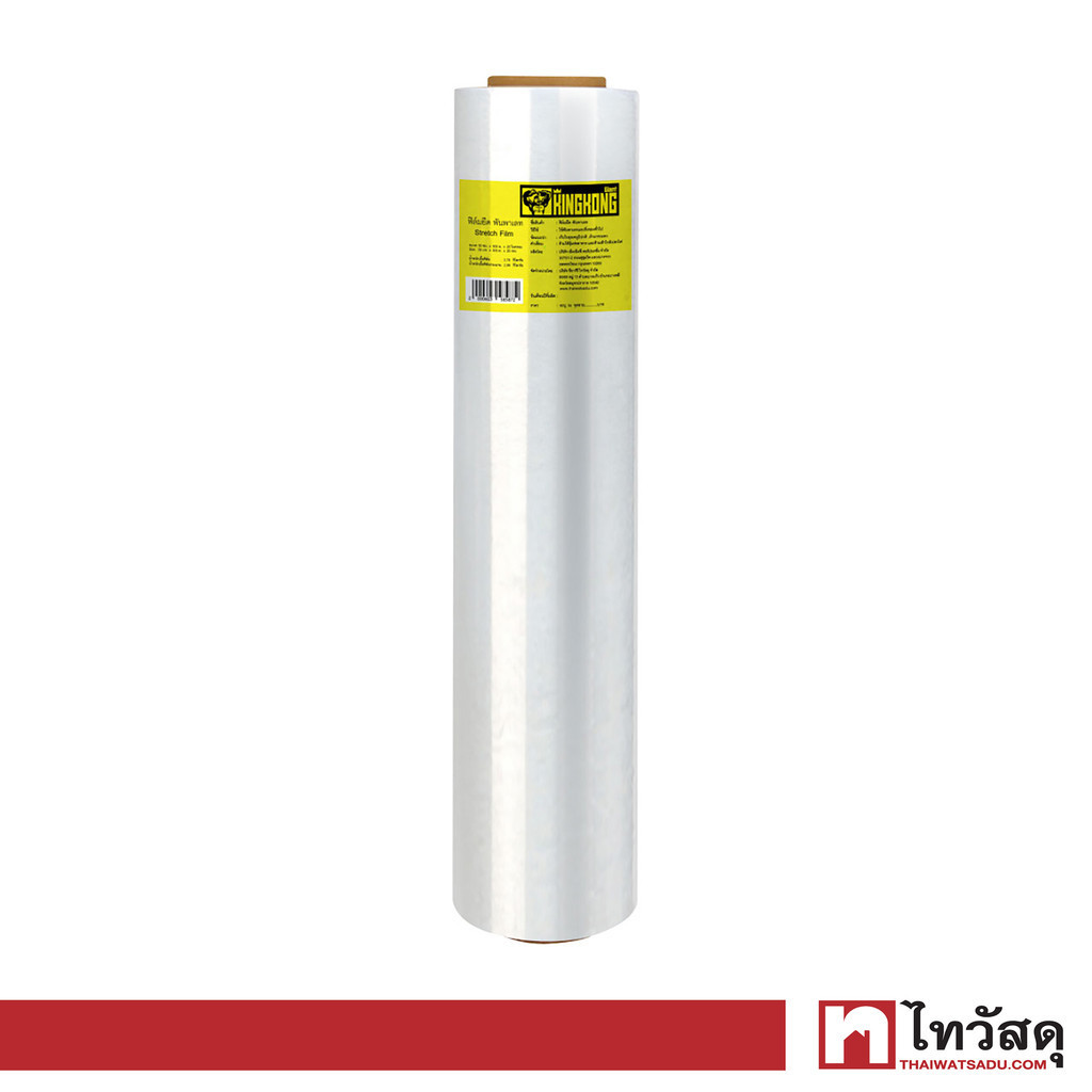 GIANT KINGKONG ฟิล์มยืดพันพาเลท 20 ไมครอน รุ่น MH50-300-20 ขนาด 0.5 x 300 เมตร สีใส