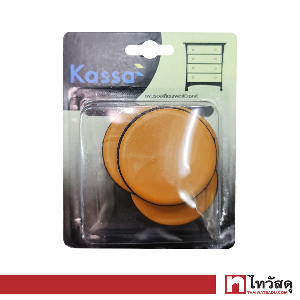KASSA/GIANT KINGKONG แผ่นรองเลื่อนเฟอร์นิเจอร์กลม (เทปกาว) รุ่น T50 ขนาด 50 มม. (แพ็ค 4 ชิ้น)