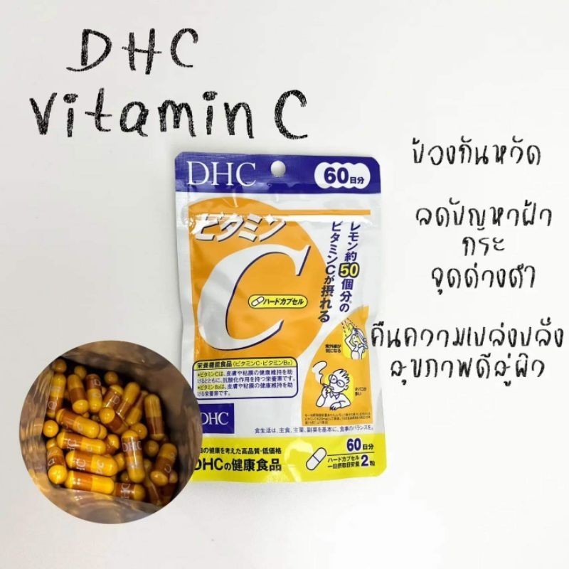 DHC VITAMIN C 60 DAY 🍊