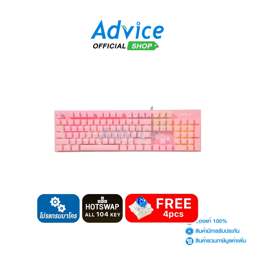 AULA KEYBOARD S2022 PINK BLUE-SWITCH HOT SWAPPABLE - A0158337