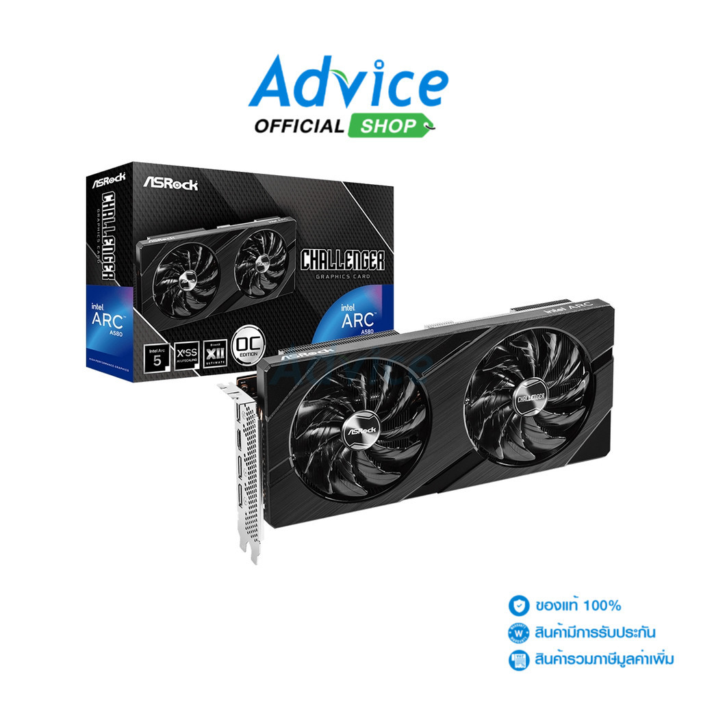 Intel Arc A580 การ์ดจอ