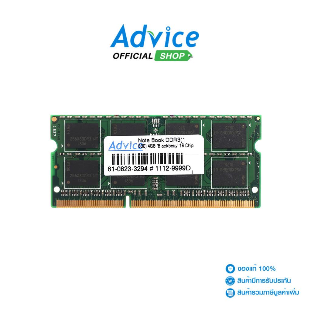 BLACKBERRY RAM DDR3(1600, NB) 4GB 16 CHIP - A0064737
