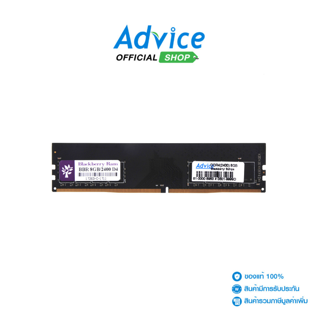 BLACKBERRY RAM DDR4(2400) 8GB 8 CHIP - A0108333