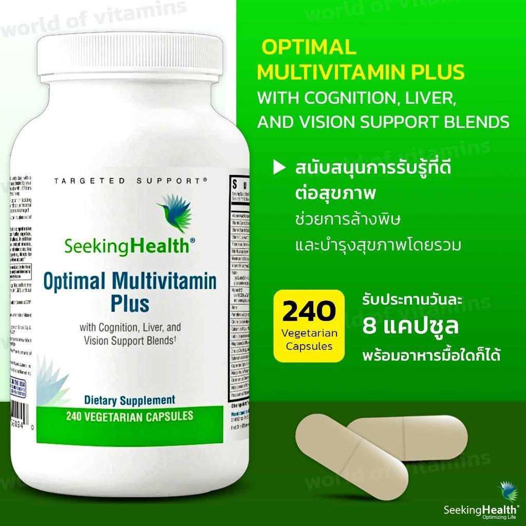 Seeking Health, Optimal Multivitamin Plus, 240 Vegetarian Capsules(sku.2309)