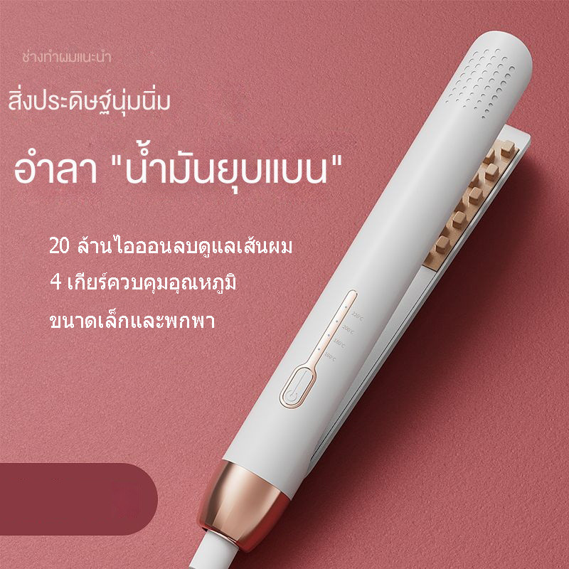 เครื่องหนีบผมยกโคน รุ่น หนีบง่าย ร้อนไว ปรับความร้อนได้ ถนอมเส้นผมไม่แห้งเสีย ผมหนาใน 5 นาที ที่หนีบผมหยัก