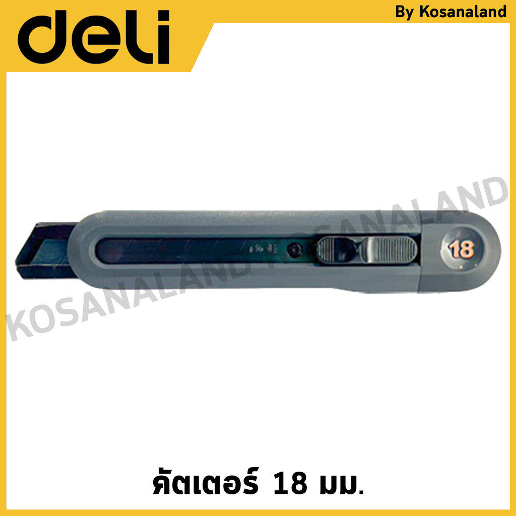 DELI คัตเตอร์ ขนาด 18 มม. รุ่น HT4018 / HT4018C / HT4018L