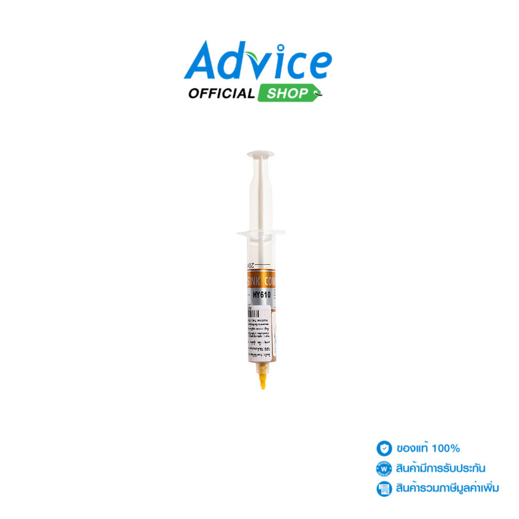 SILICONE   GOLD (30 กรัม) - A0087386