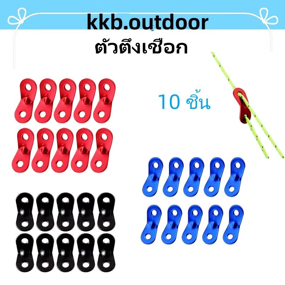 10 ชิ้น ตัวตึงเชือก อะลูมิเนียมอัลลอย 4 mm เชือกปรับความตึงเต็นท์ สําหรับตั้งแคมป์กลางแจ้ง Aluminum Alloy Tent Rope Tens