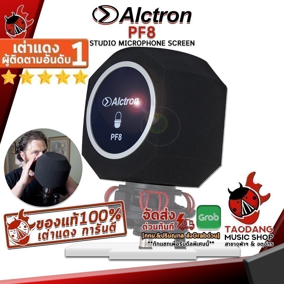 ป๊อปฟิลเตอร์ Alctron PF8 Studio Microphone Screen สี Black - Pop filter Alctron PF8 Studio Microphone Screen เต่าเเดง