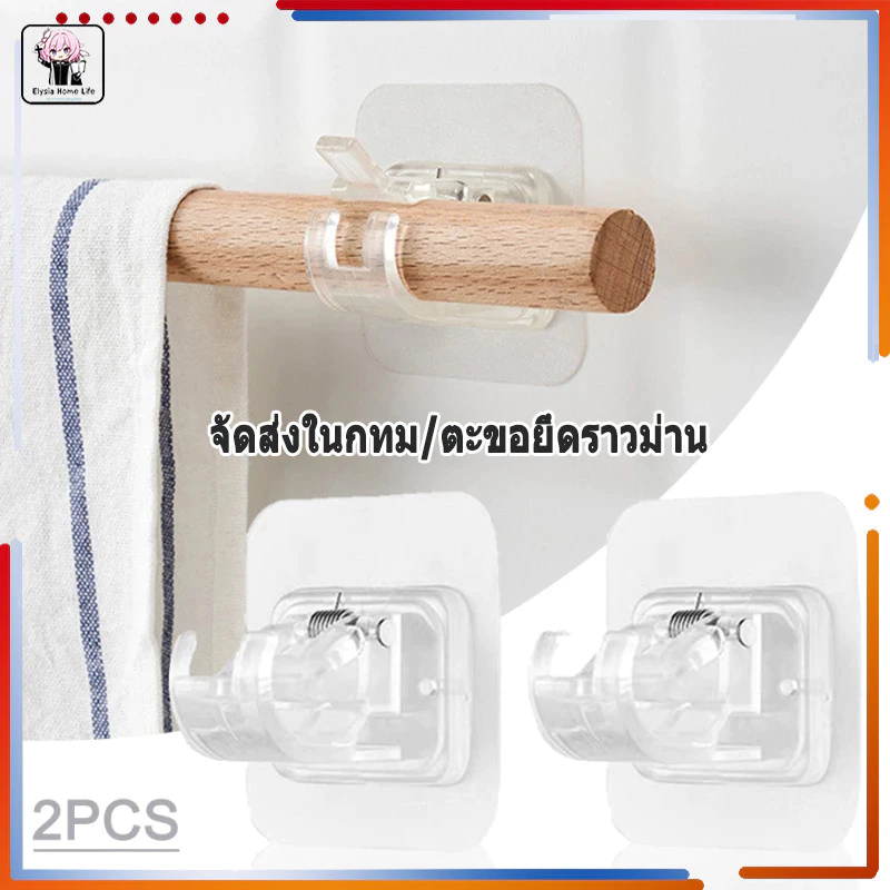 จัดส่งในกทม/ราวผ้าม่าน ปรับระดับยืดหดได้ แขวนม่านอาบน้ำ Tension Rod Curtain Shower Adjustable Rod Spring