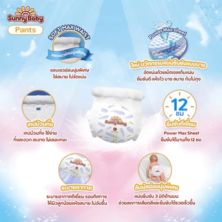 [Premium Max] Sunny Baby Pants &Tape NB-XXL (x1แพ็ค)พรีเมี่ยม ผ้าอ้อมเด็ก ซันนี่เบบี้ กางเกงผ้าอ้อมเด็ก แพมเพิสเด็ก