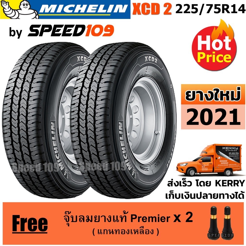 MICHELIN ยางรถยนต์ ขอบ 14 ขนาด 225/75R14 รุ่น XCD2 - 2 เส้น (ปี 2021)