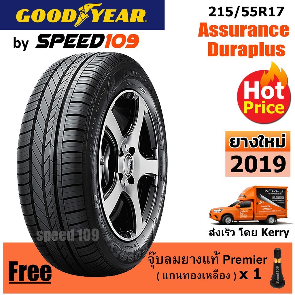 GOODYEAR  ยางรถยนต์ ขอบ 17 ขนาด 215/55R17 รุ่น Duraplus - 1 เส้น (ปี 2019)