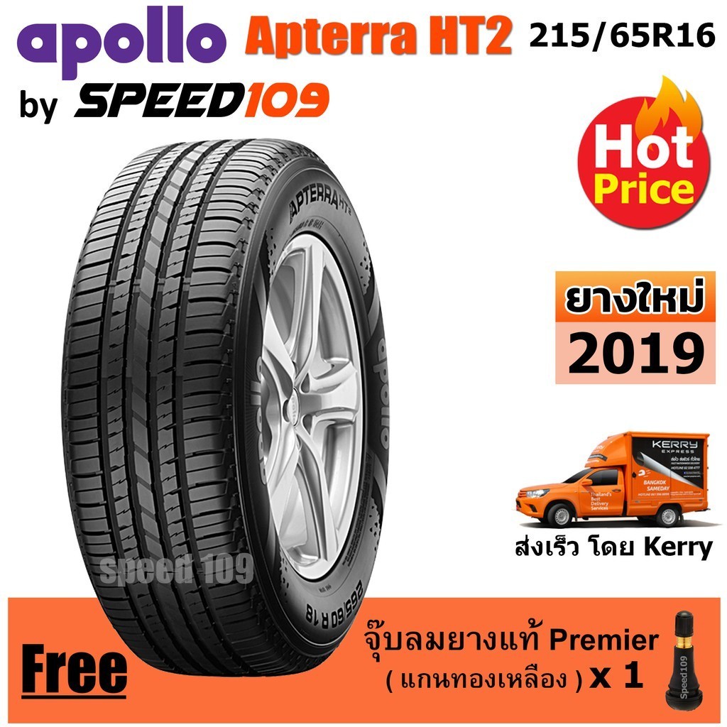 APOLLO ยางรถยนต์ ขอบ 16 ขนาด 215/65R16 รุ่น Apterra HT2  - 1 เส้น (ปี 2019)