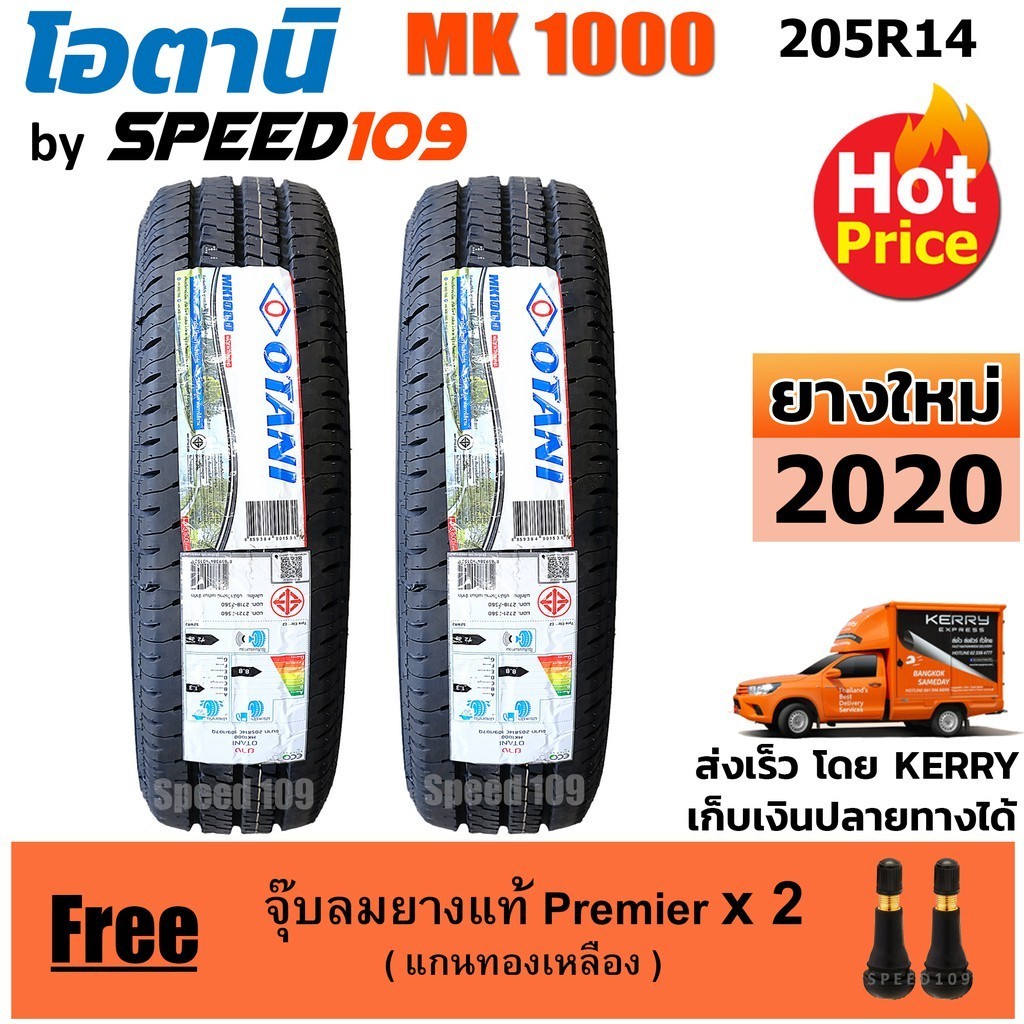 OTANI ยางรถยนต์ ขอบ 14 ขนาด 205R14 รุ่น MK1000 - 2 เส้น (ปี 2020)