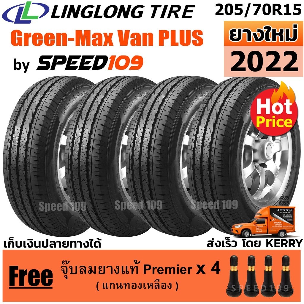 LINGLONG ยางรถยนต์ ขอบ 15 ขนาด 205/70R15 รุ่น Green-Max Van Plus - 4 เส้น (ปี 2022)