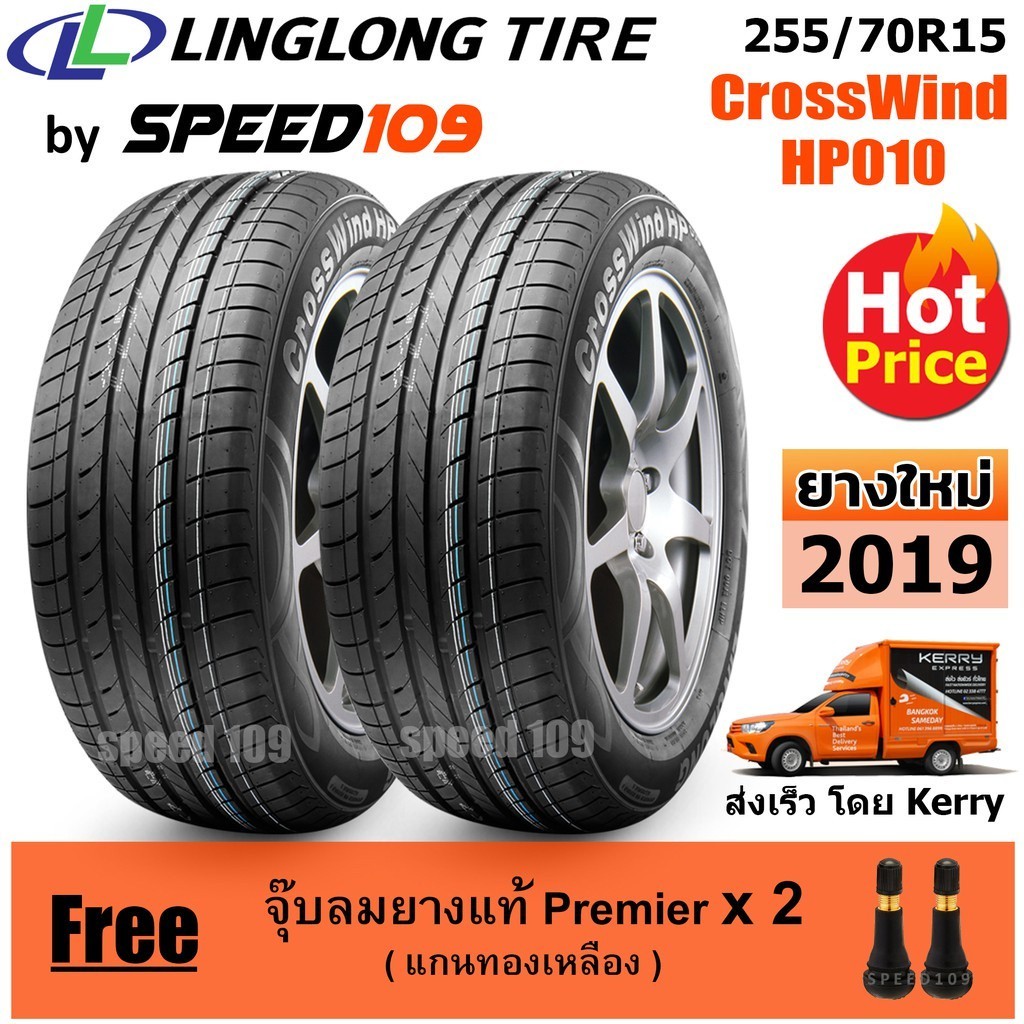 LINGLONG ยางรถยนต์ ขอบ 15 ขนาด 255/70R15 รุ่น CrossWind HP010 - 2 เส้น (ปี 2019)