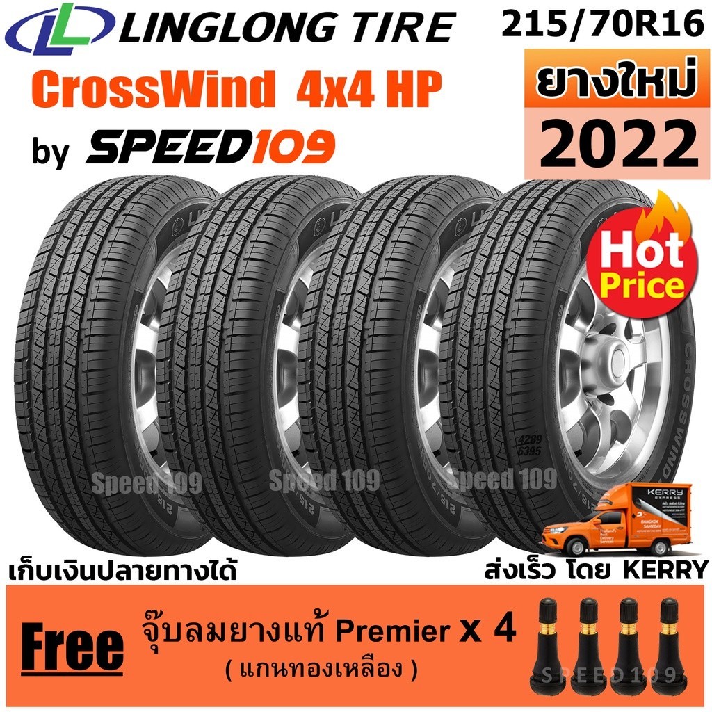 LINGLONG ยางรถยนต์ ขอบ 16 ขนาด 215/70R16 รุ่น CrossWind 4x4 HP - 4 เส้น (ปี 2022)