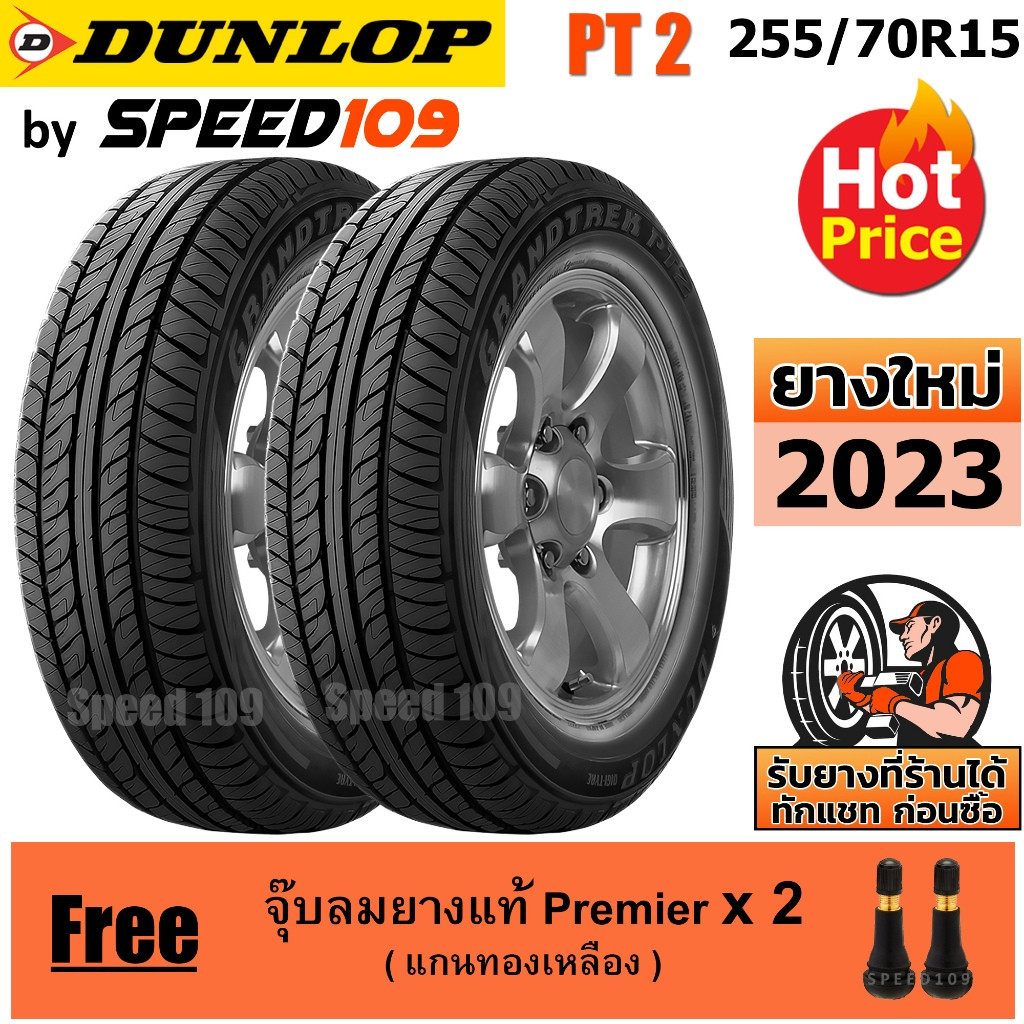 DUNLOP ยางรถยนต์ ขอบ 15 ขนาด 255/70R15 รุ่น Grandtrek PT2 - 2 เส้น (ปี 2023)