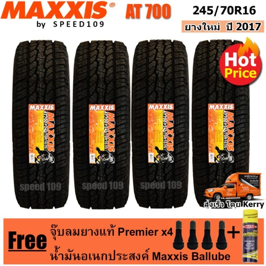 Maxxis ยางรถยนต์ รุ่น AT 700 ขนาด 245/70R16 - 4 เส้น (ปี 2017)