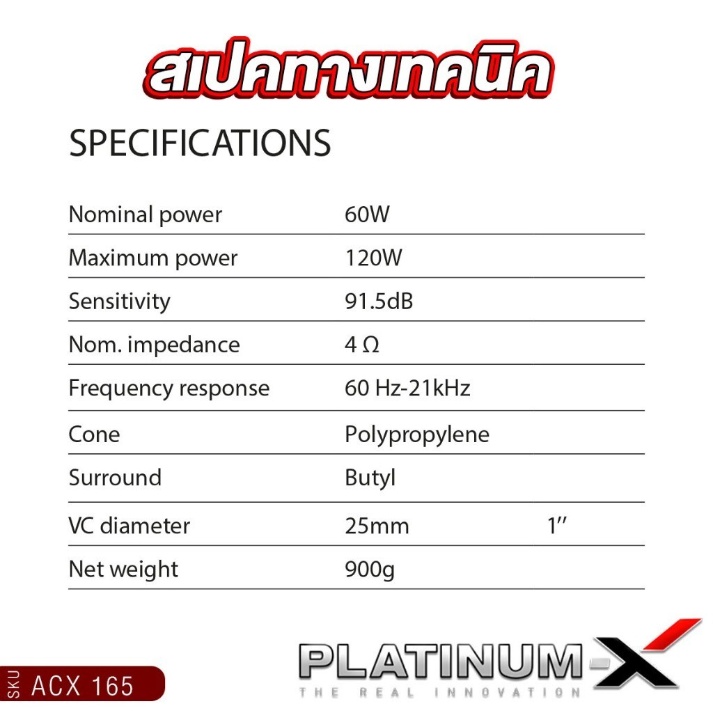 FOCAL/PLATINUM ลำโพงแกนร่วม 6.5นิ้ว 1คู่ ACX 165/PT-CSQ63.EURO เคฟล่าห์แท้ เครื่องเสียงรถยนต์ - รูปที่ 4