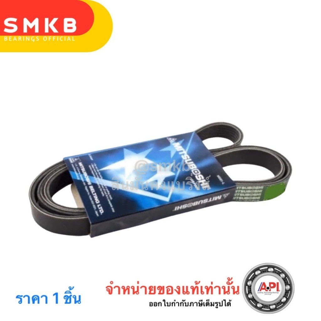 สายพานแท้ มิตซูโบชิ 6PK2135 สายพานหน้าเครื่อง ฮอนด้า แอคคอร์ด HONDA Accord J35A 3.5 (2008-12) [6PK21