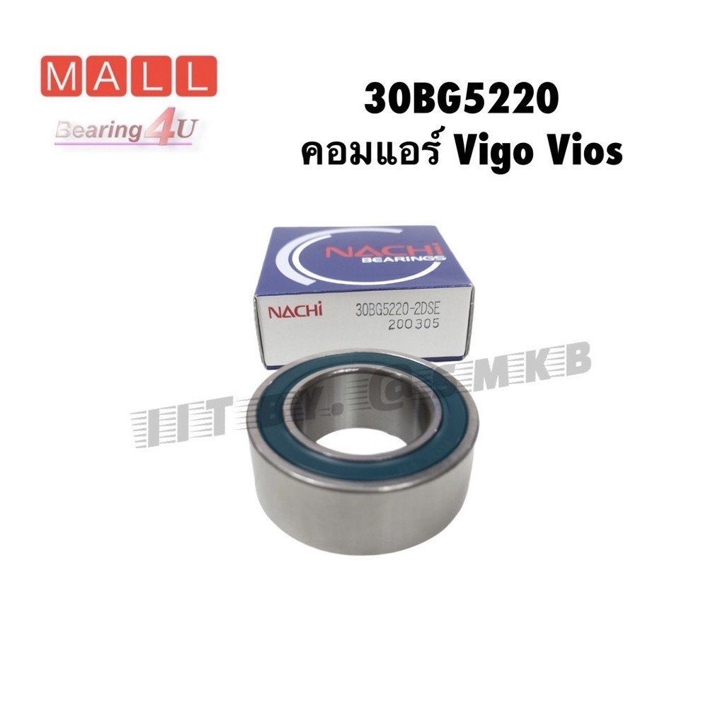 NACHI 30BG5220 ลูกปืนคอมแอร์ 10S11C Toyota Vigo,Vios’02,Yaris’06,Avanza,Xenon,Grand Vitara’02,Carry ลูกปืนคลัชคอมแอร์