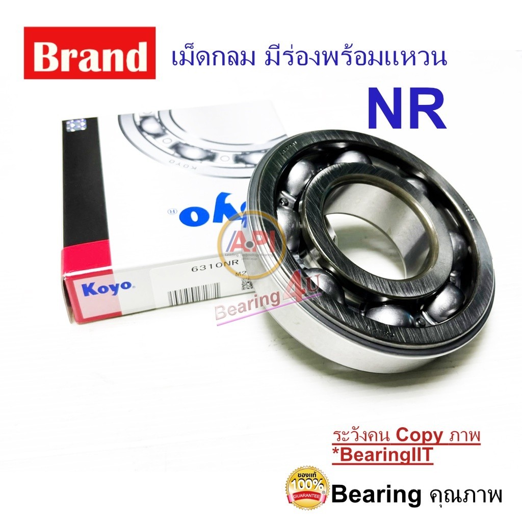 KOYO 6310NR ลูกปืนเพลาข้อเหวี่ยง (มู่เล่ย์) คูโบต้า รุ่น ET95, ET110, RT100-RT140 50x110x27 mm. - รูปที่ 2