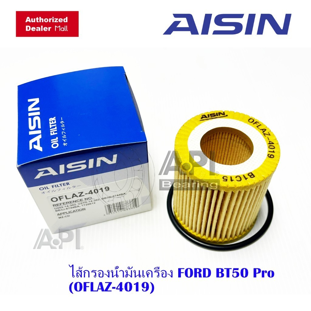 Aisin กรองน้ำมันเครื่อง Mazda / Ford Ranger ปี 2012-on 2.2 T6 BT50Pro กรองเครื่อง 4019 Focus 2.0ปี13