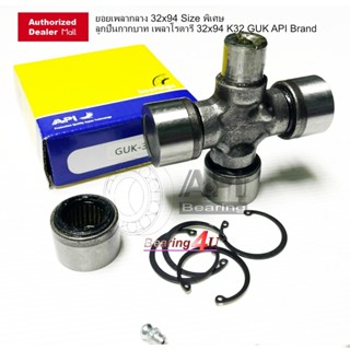 ยอยเพลากลาง 32x94 Size พิเศษ GMG ลูกปืนกากบาท เพลาโรตารี่ 32…