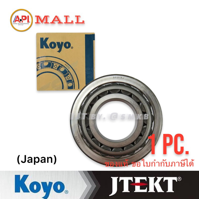 KOYO แบริ่งลูกปืนเตเปอร์ 32313 ล้อหน้า ใน HINO สิงห์ไฮเทค 32313JR Japan ของแท้ 65x140x51 /39 mm.