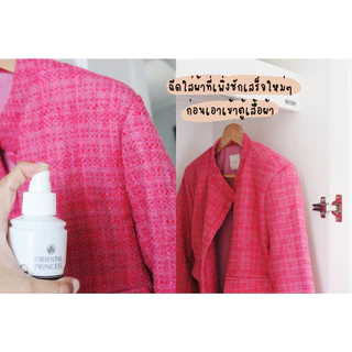 (ลดในLive) 2ทุ่ม!! สเปรย์ฉีดผ้าหอม โอเรียนทอล Oriental Princess Rhythms of Nature Linen Mist 250ml.