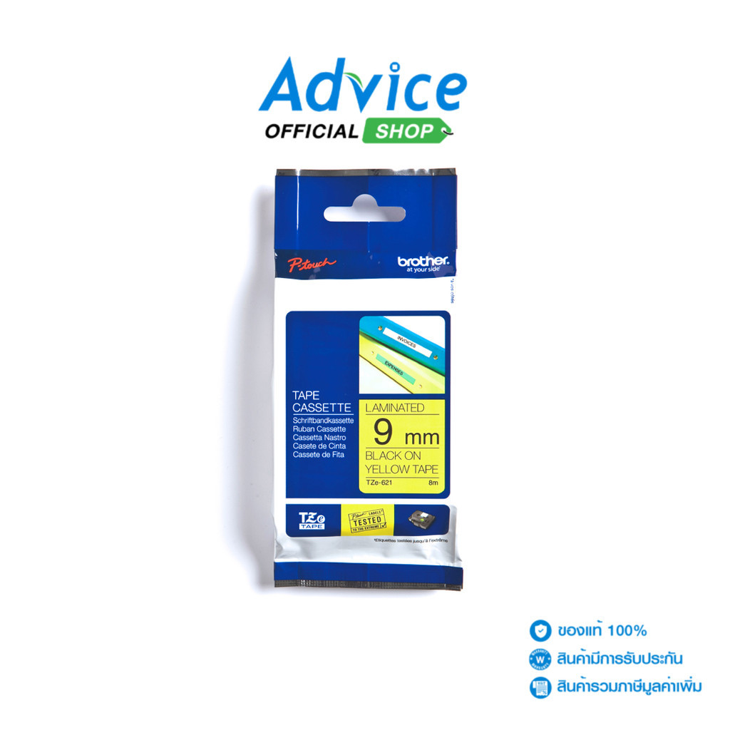 BROTHER เทปพิมพ์อักษร Tape Cassette TZE-621 – A0130906