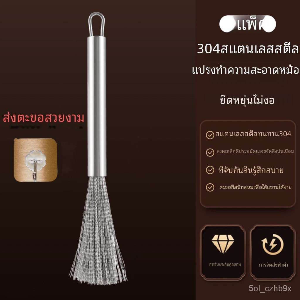 ประเทศเยอรมนี304แปรงหม้อนุ่มปลอดสารพิษลวดสแตนเลส